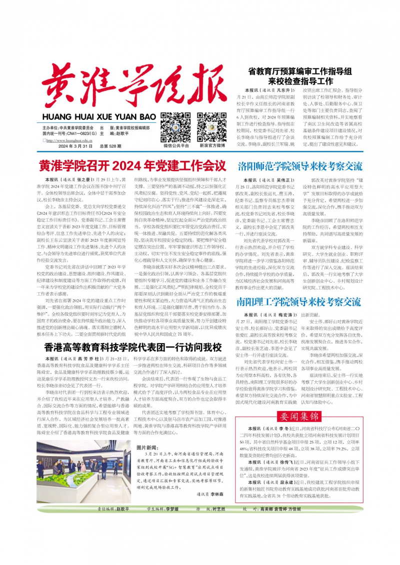 第528期