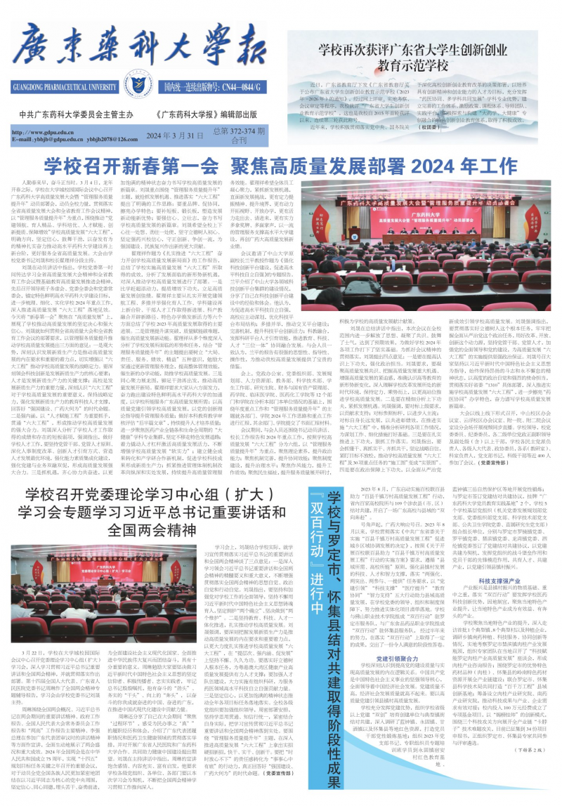 第372-374