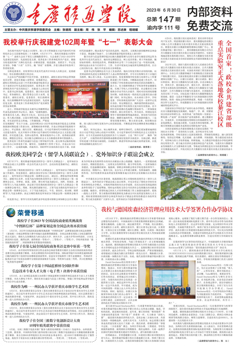 第147期