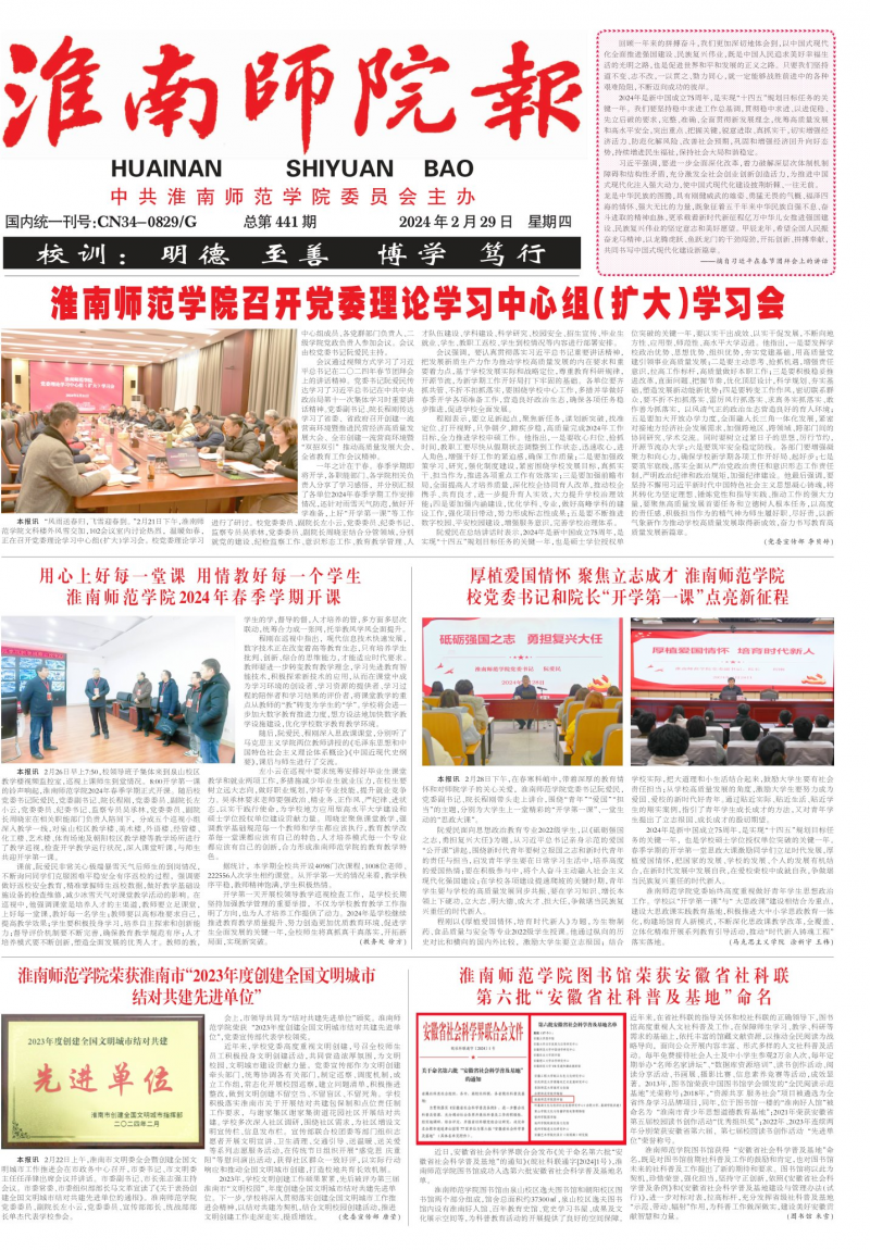第441期