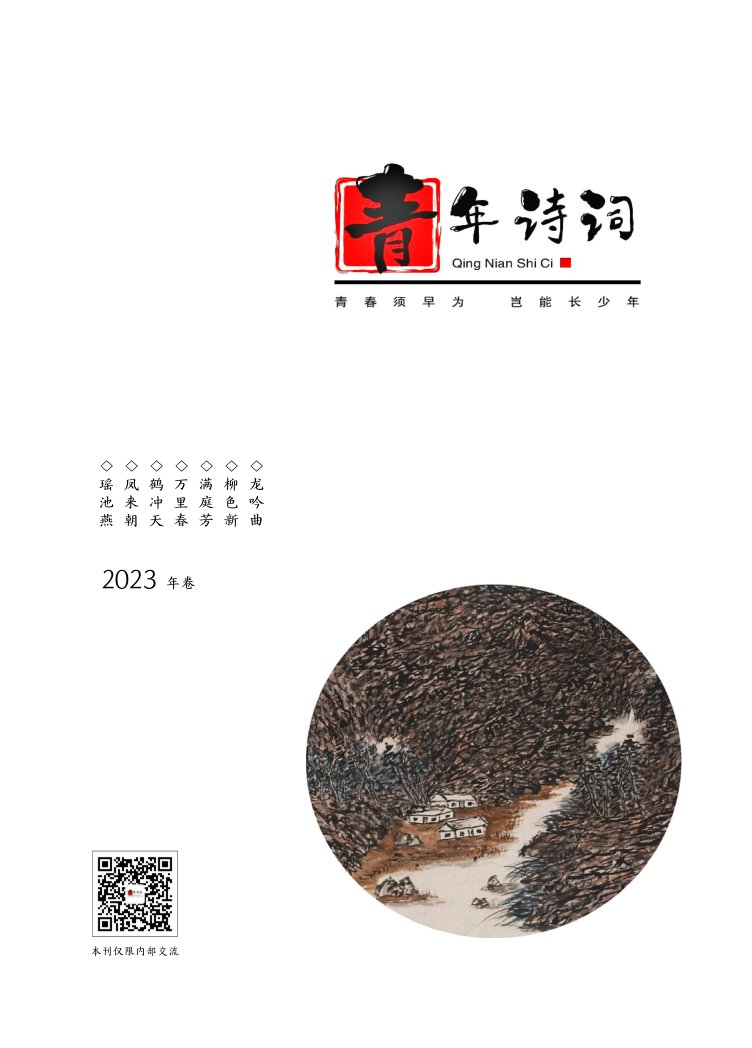 2023年卷