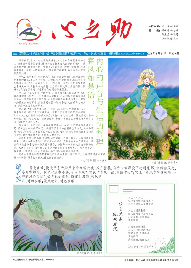 第139期
