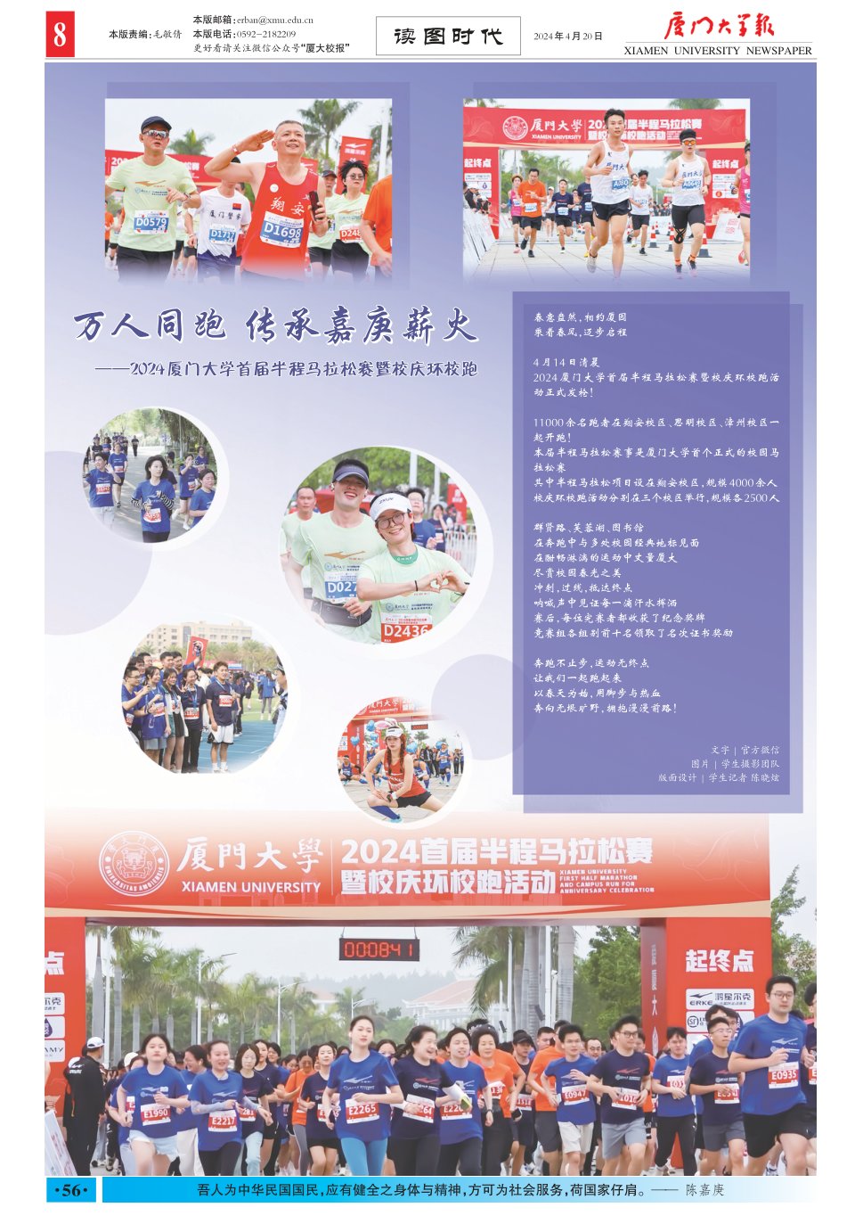 《厦门大学报》