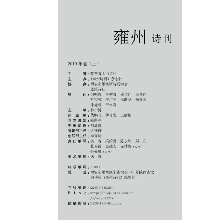 2019年卷上期