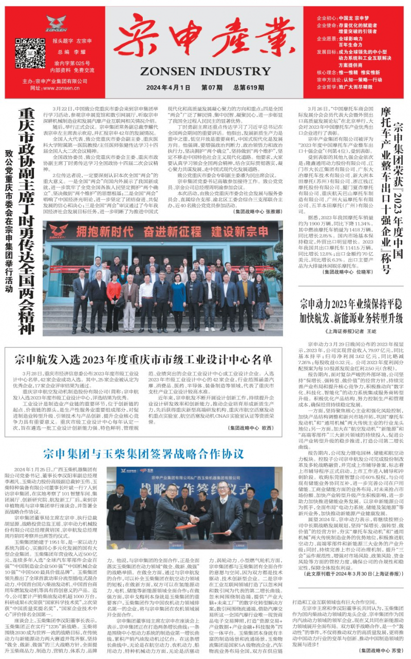 第619期