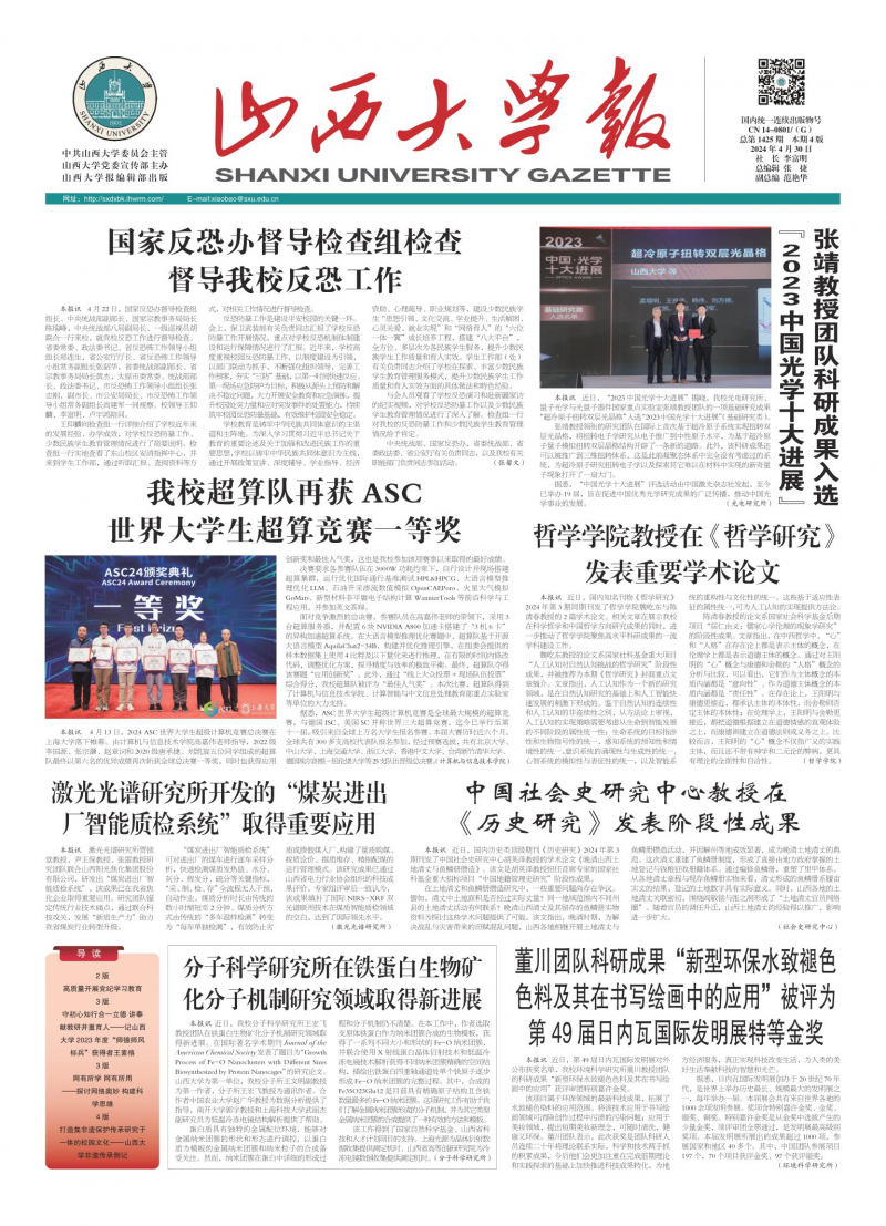 第1425期