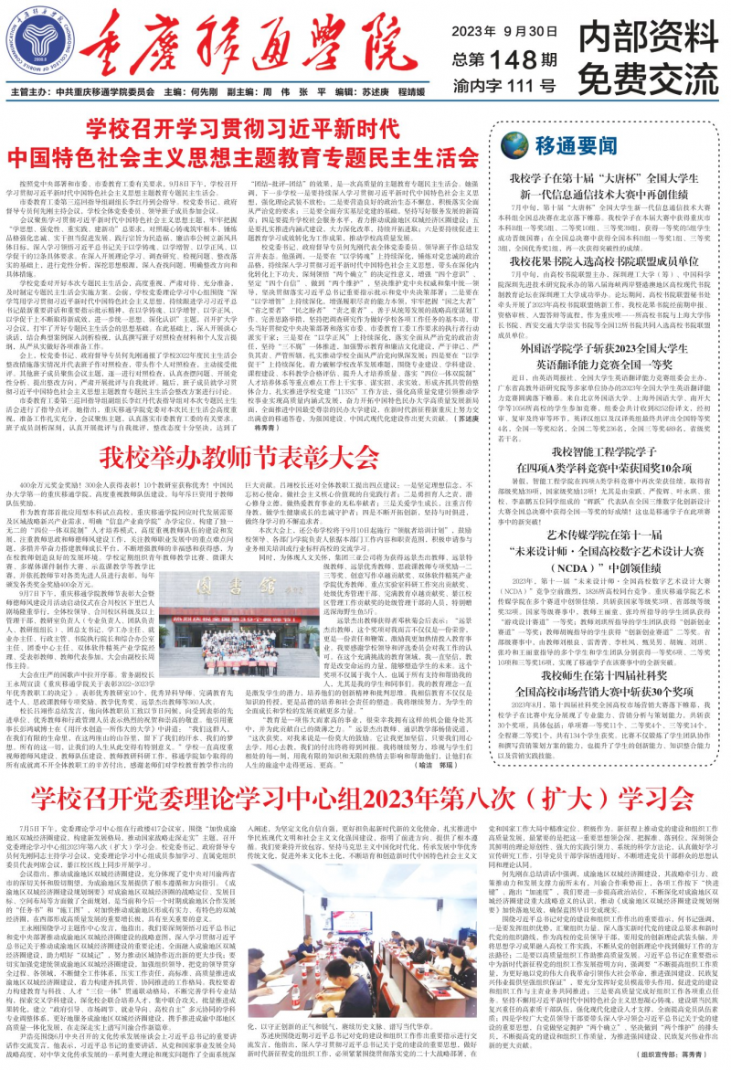 第148期