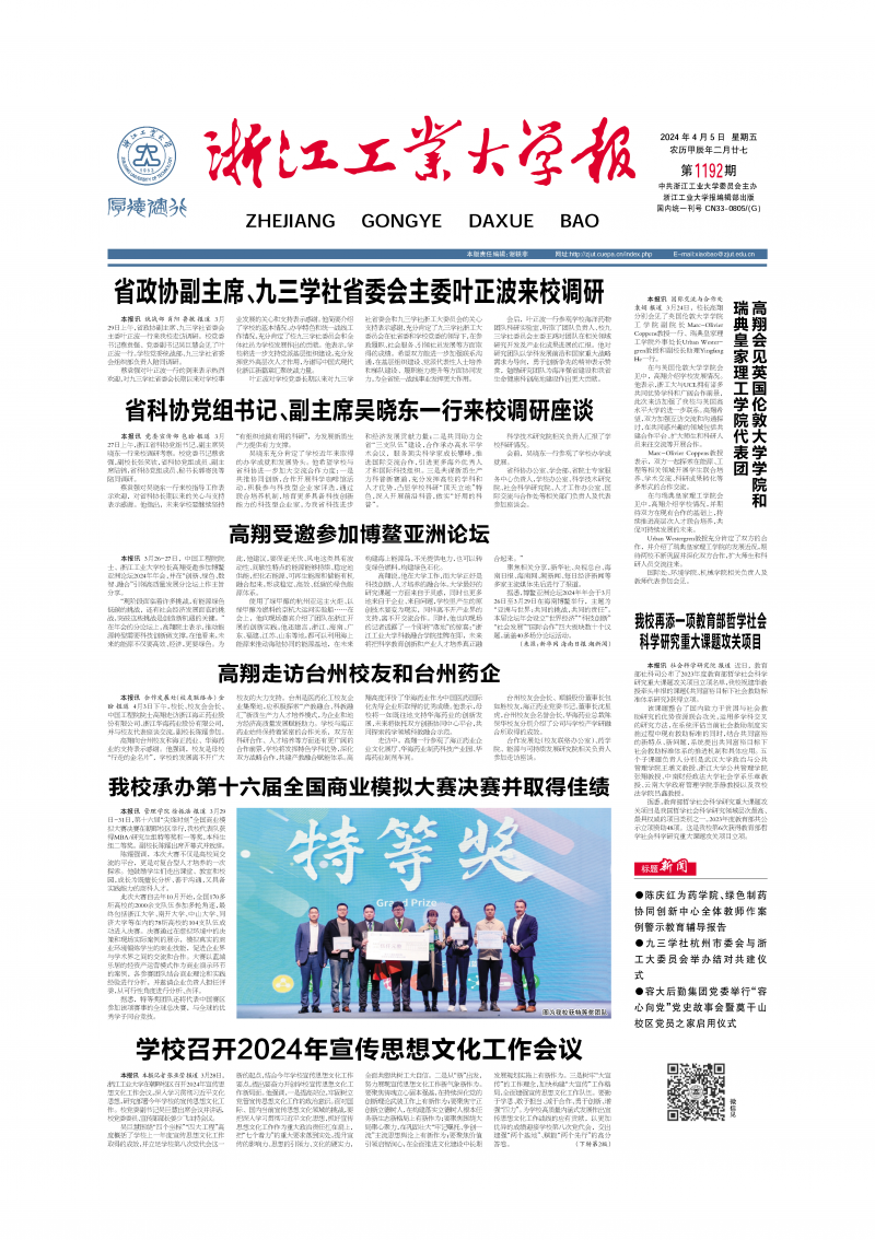 第1192期