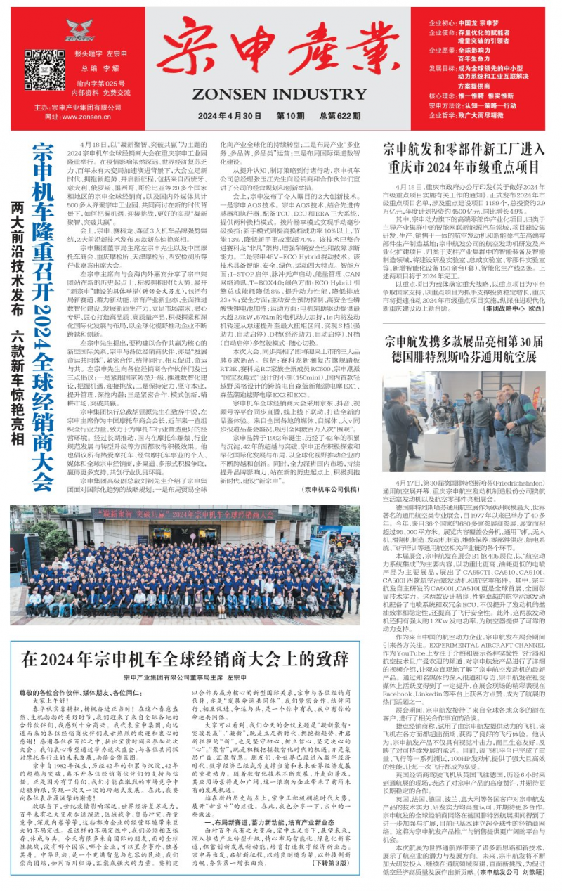 第622期