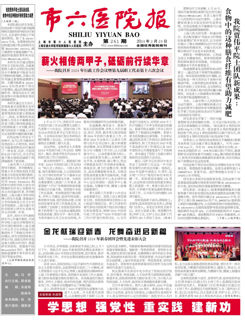 第261期