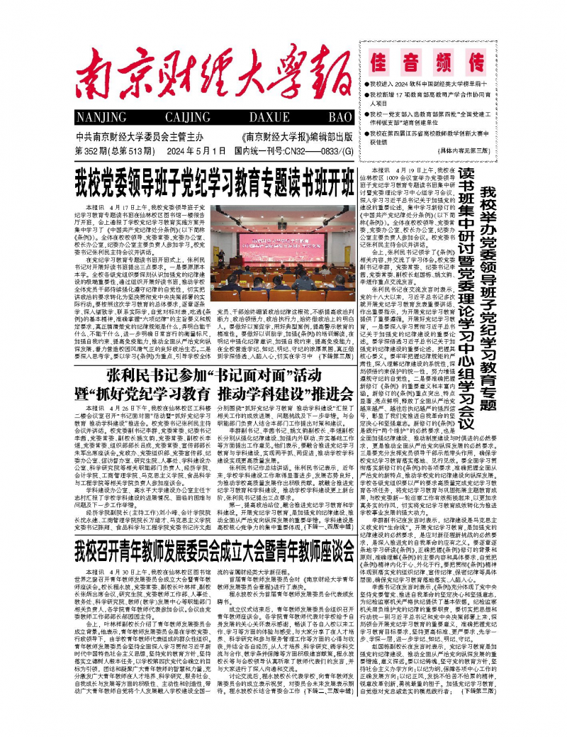 第352期