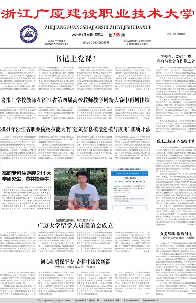 第339期