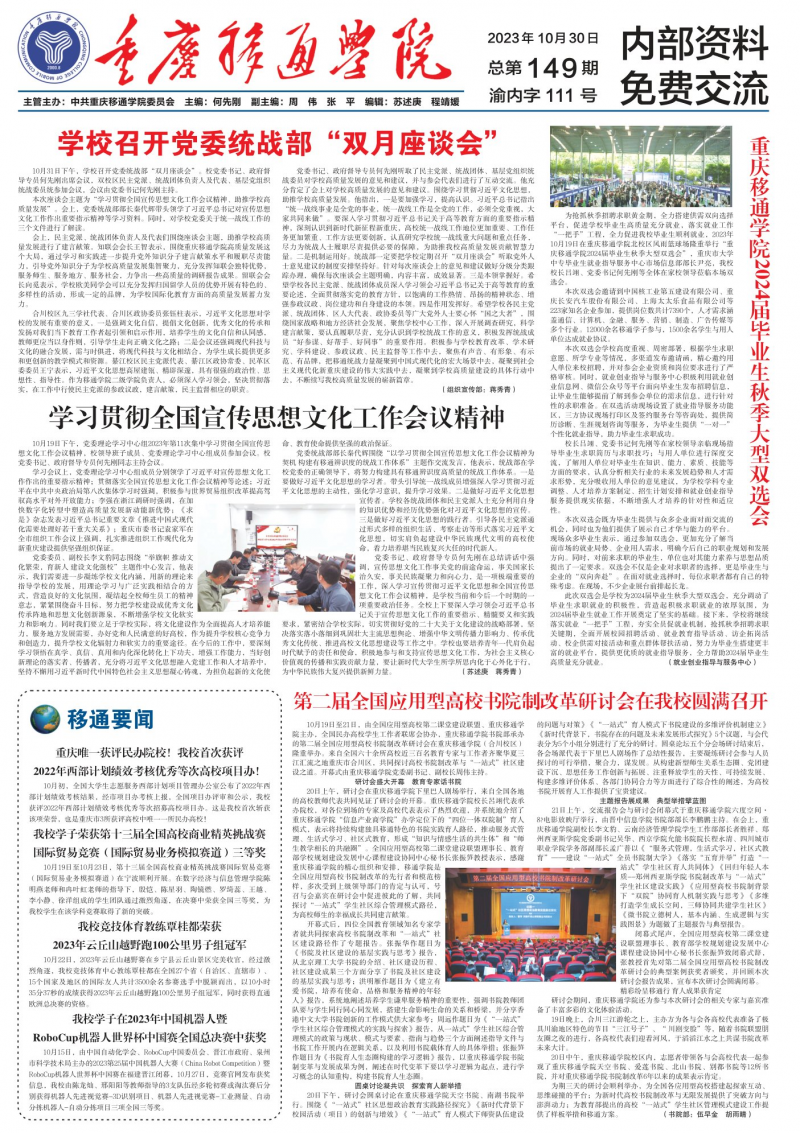 第149期
