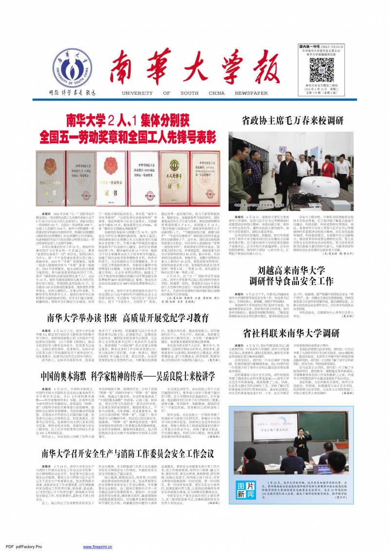 第116期