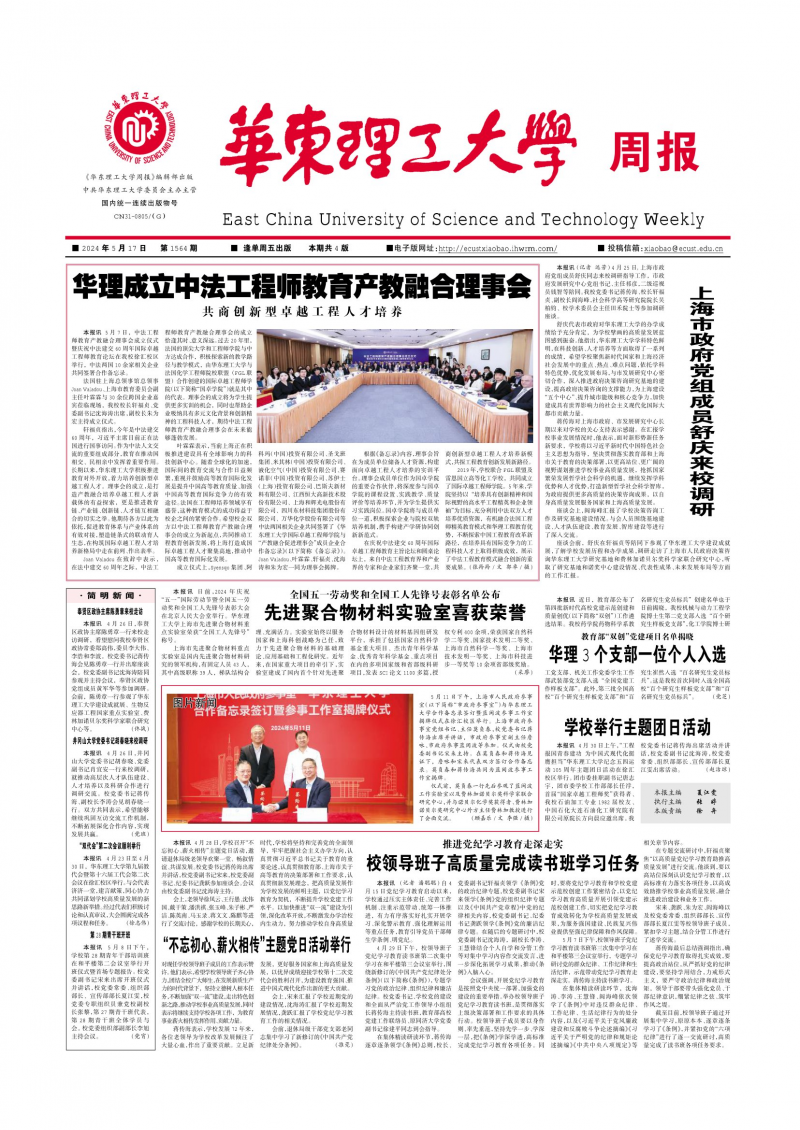 第1564期