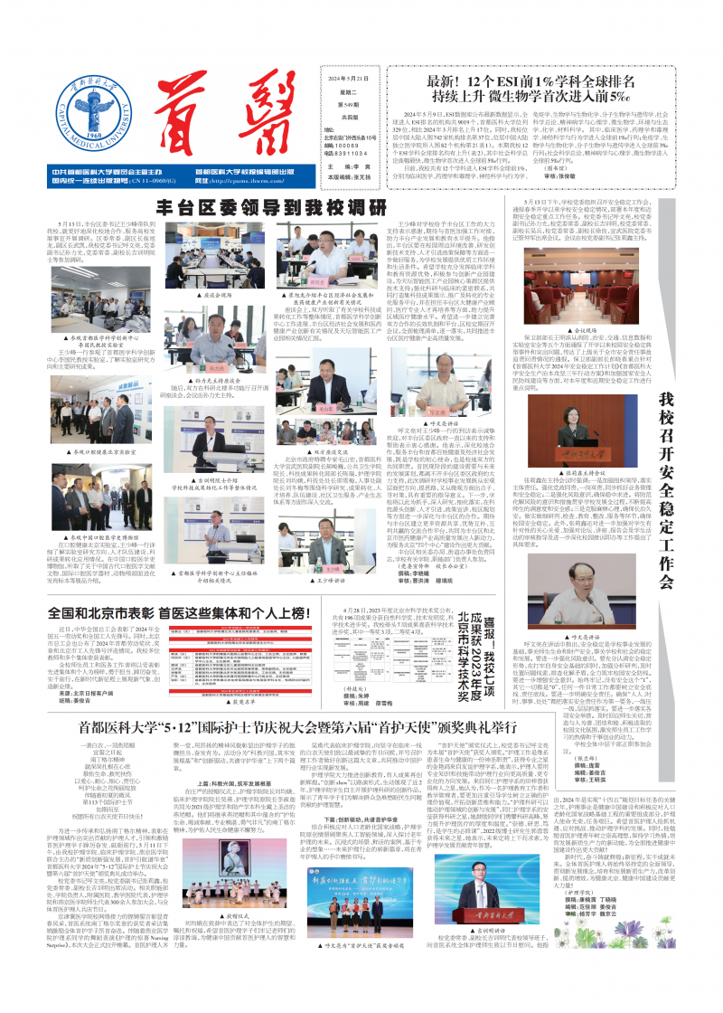 第549期