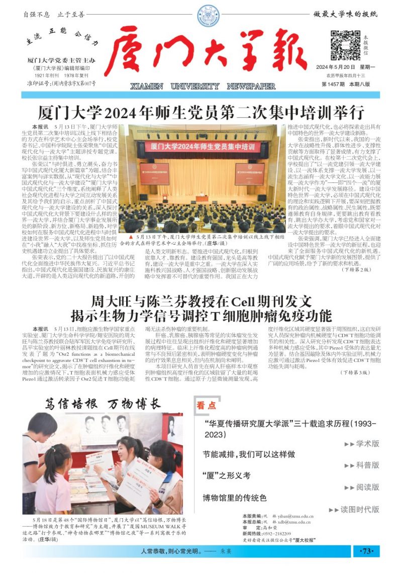第1457期