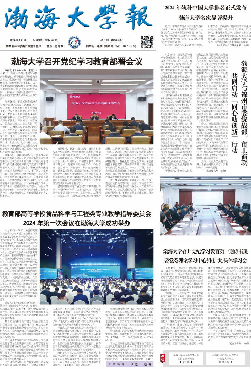 第323期