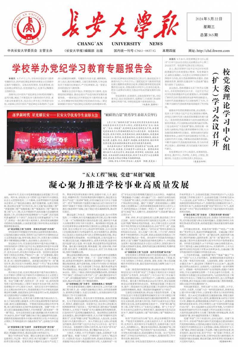 第365期