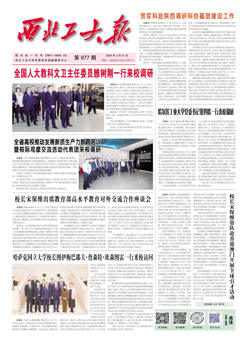 第977期