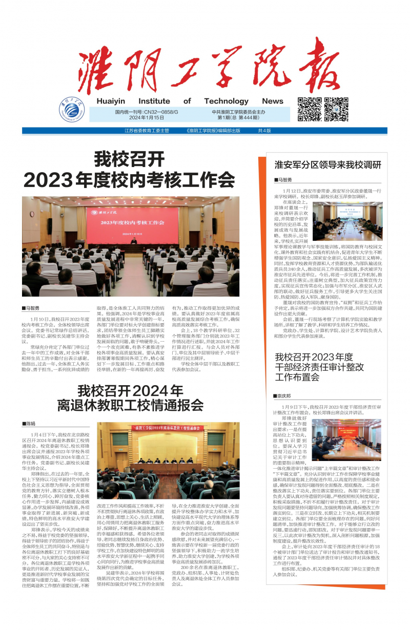 2024年第01期
