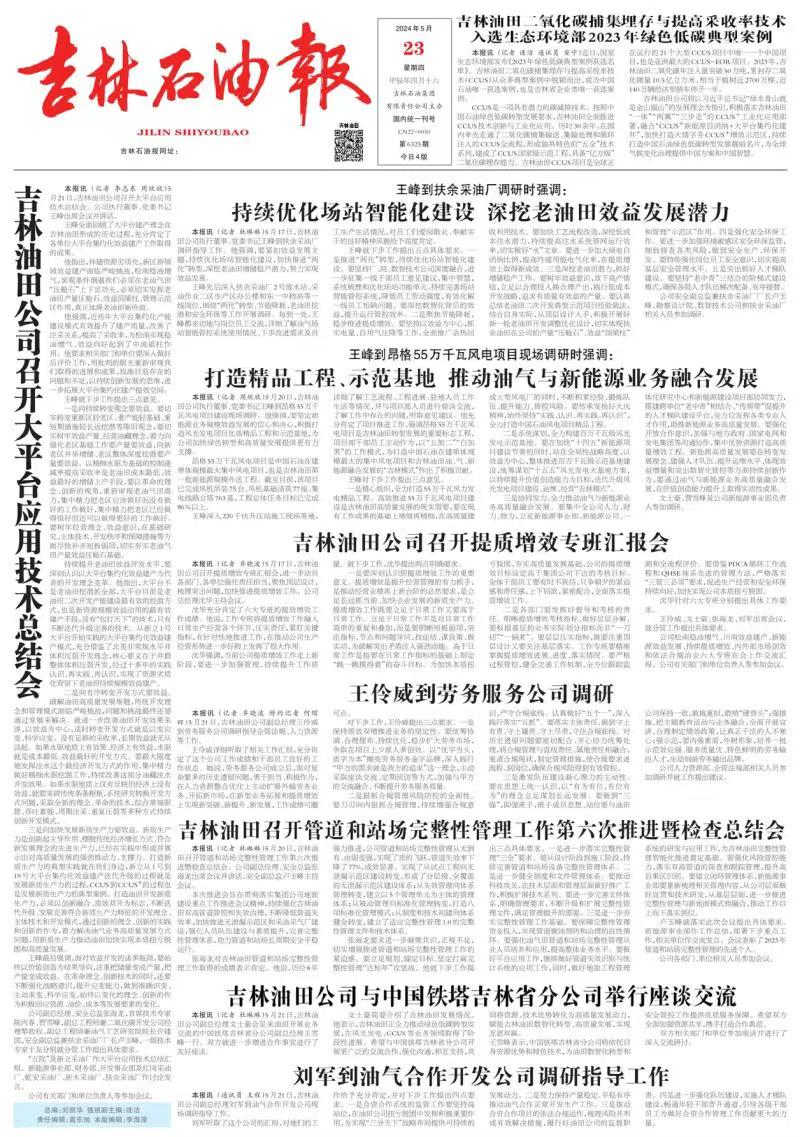 第6325期