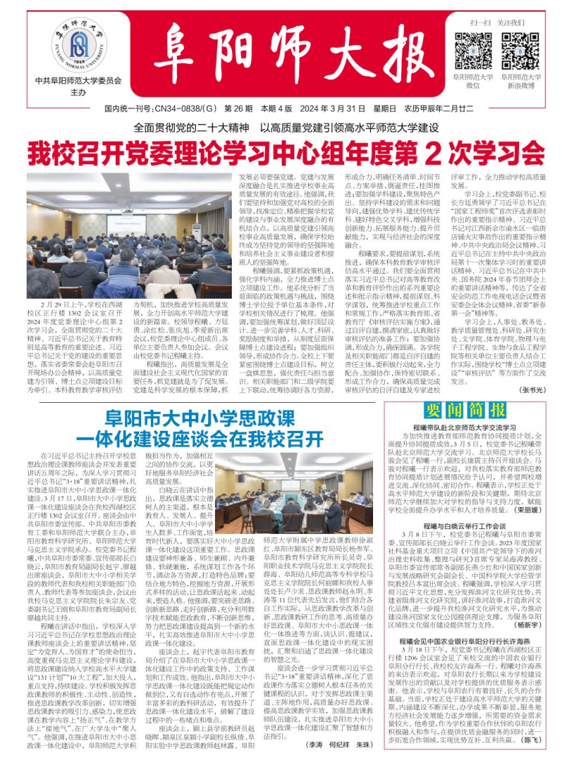 第26期