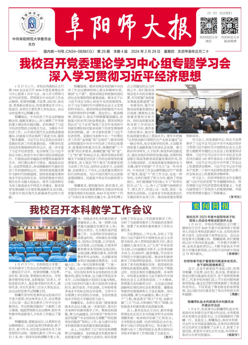 第25期