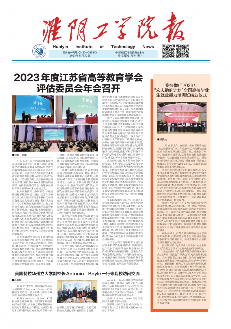 2023年第16期