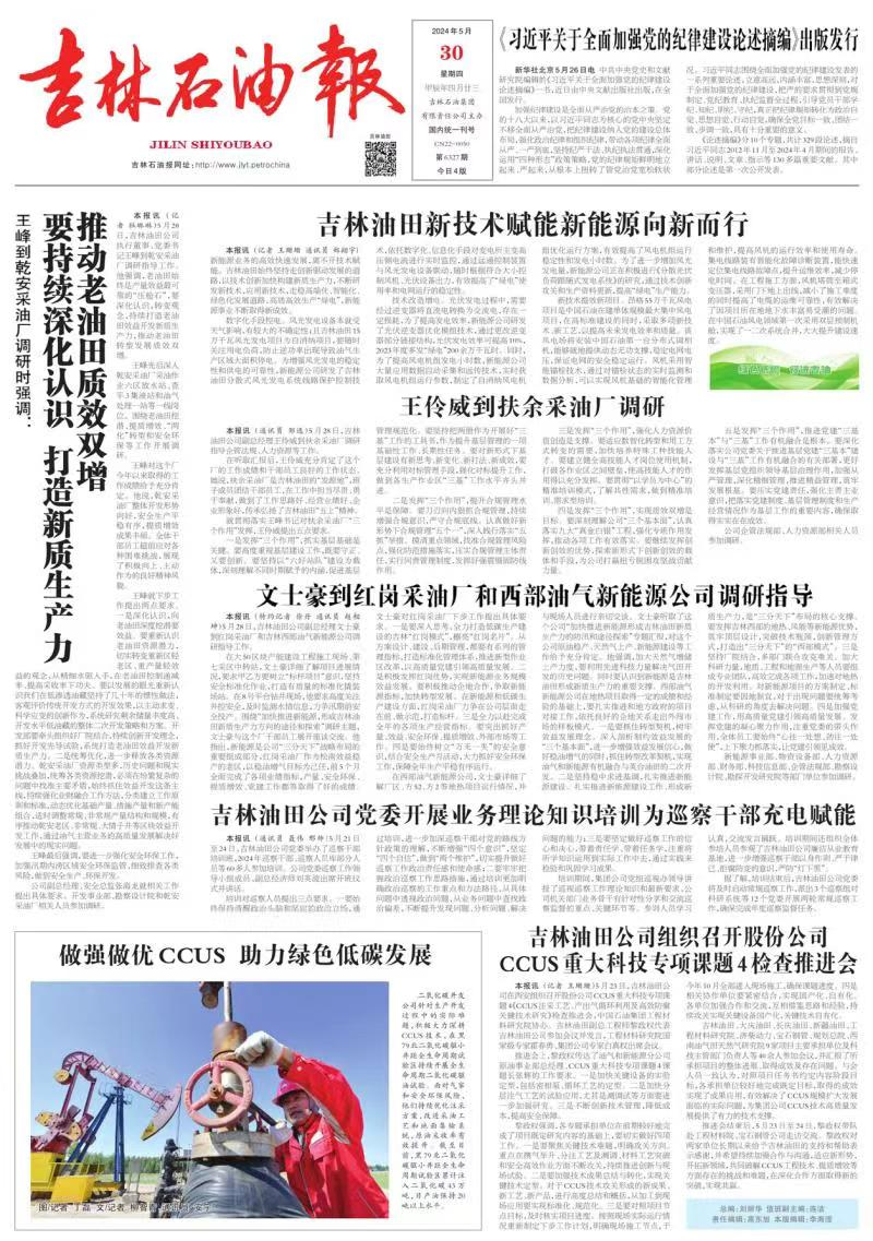 第6327期