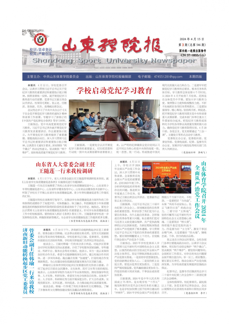 第3期