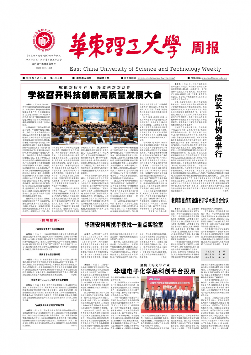 第1565期