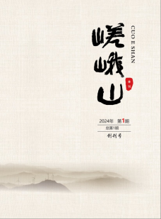 三原县文学艺术界联合会