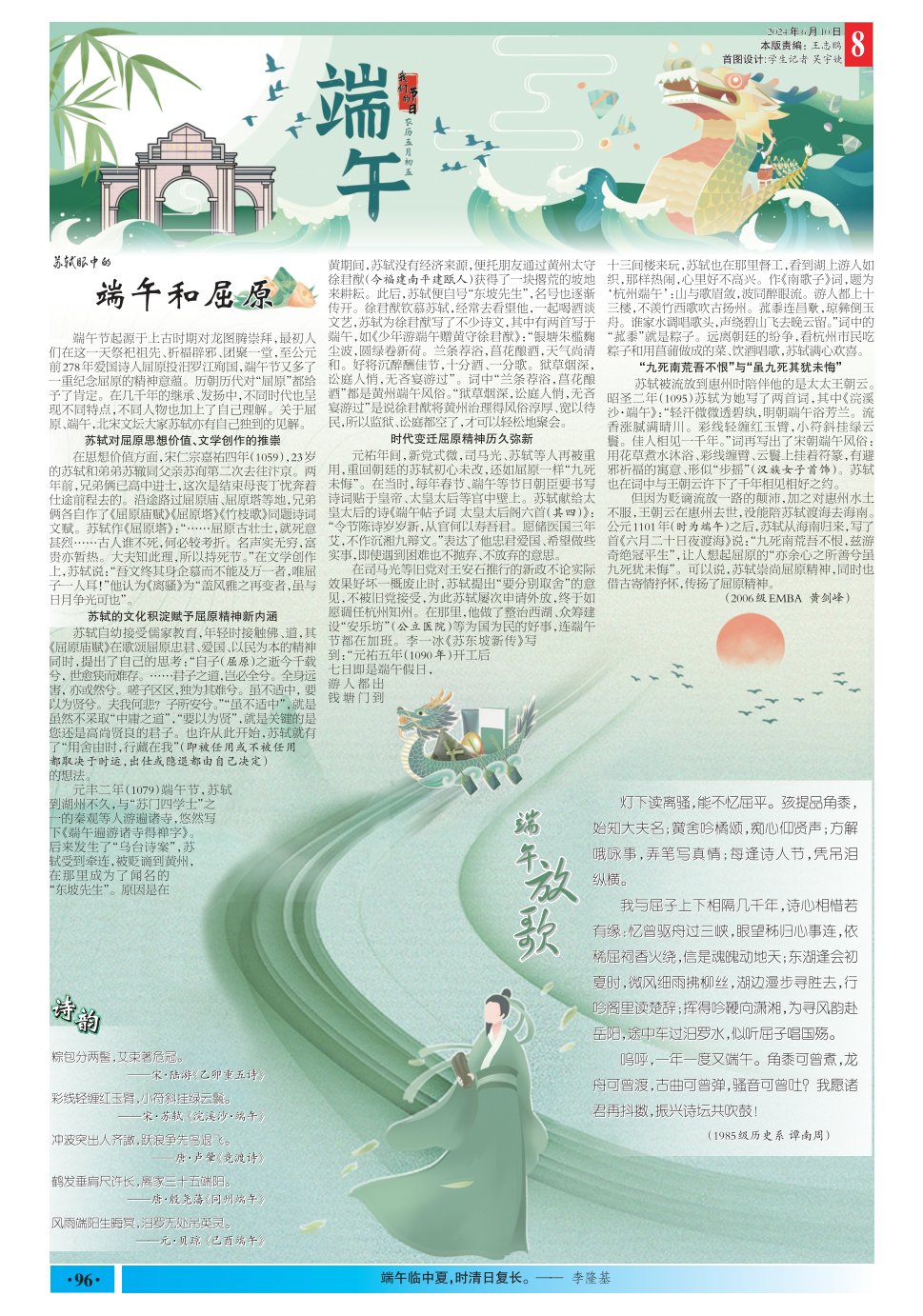 《厦门大学报》