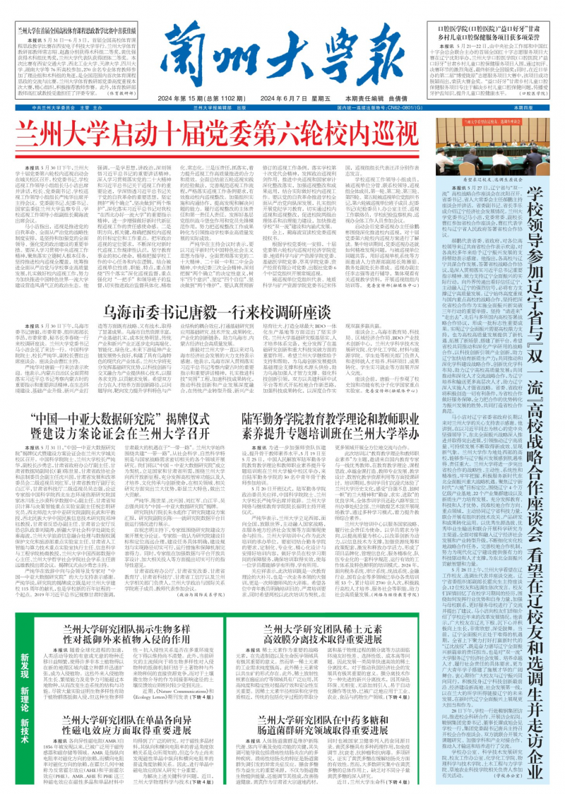 第1102期