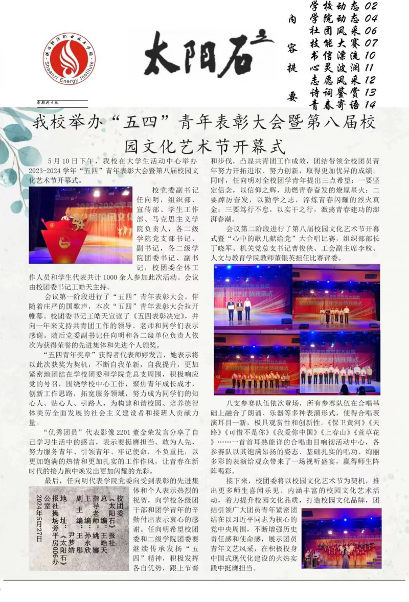 第218期
