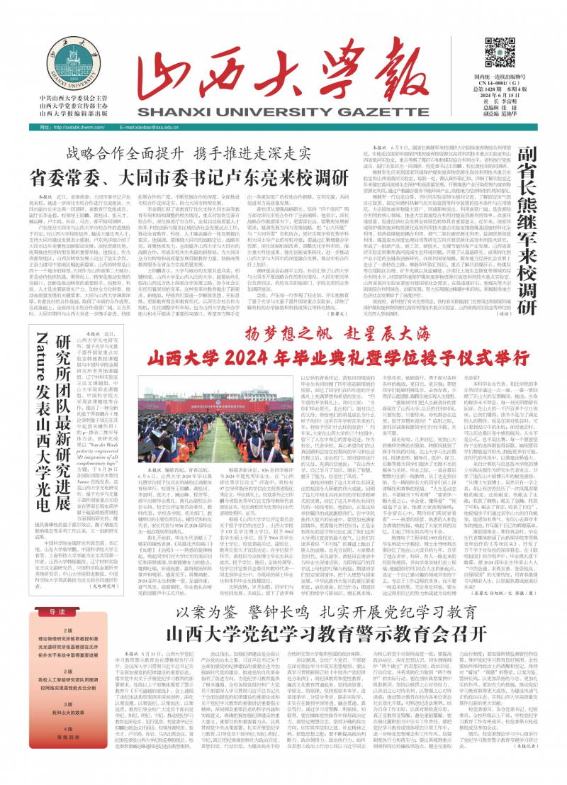 第1428期