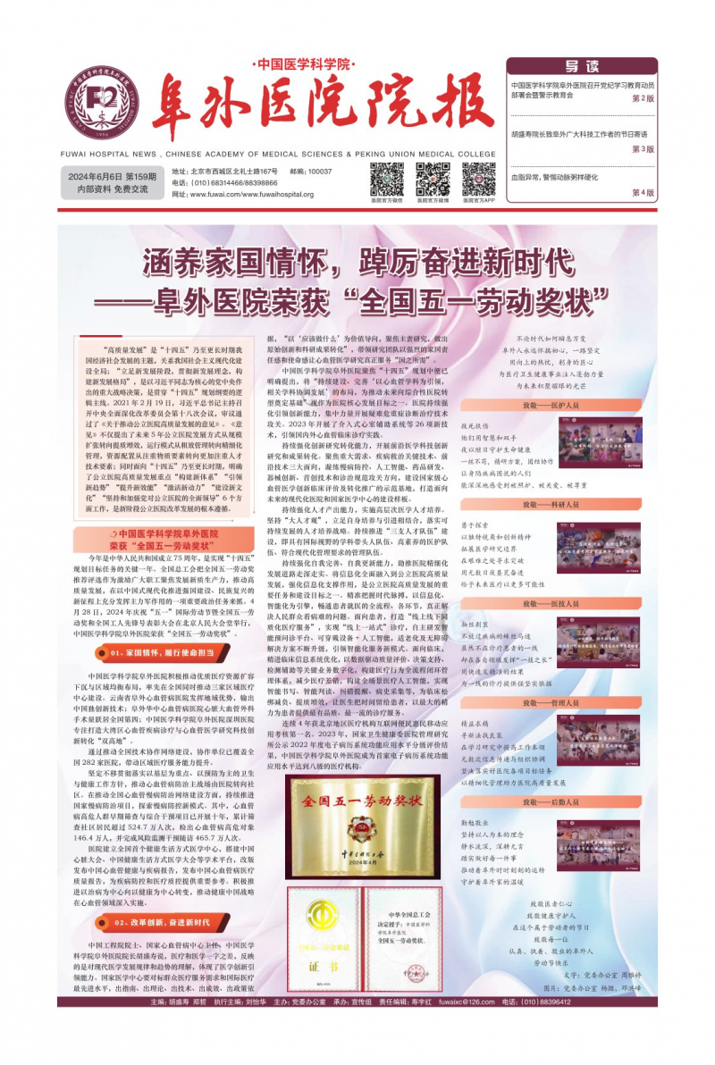 第159期