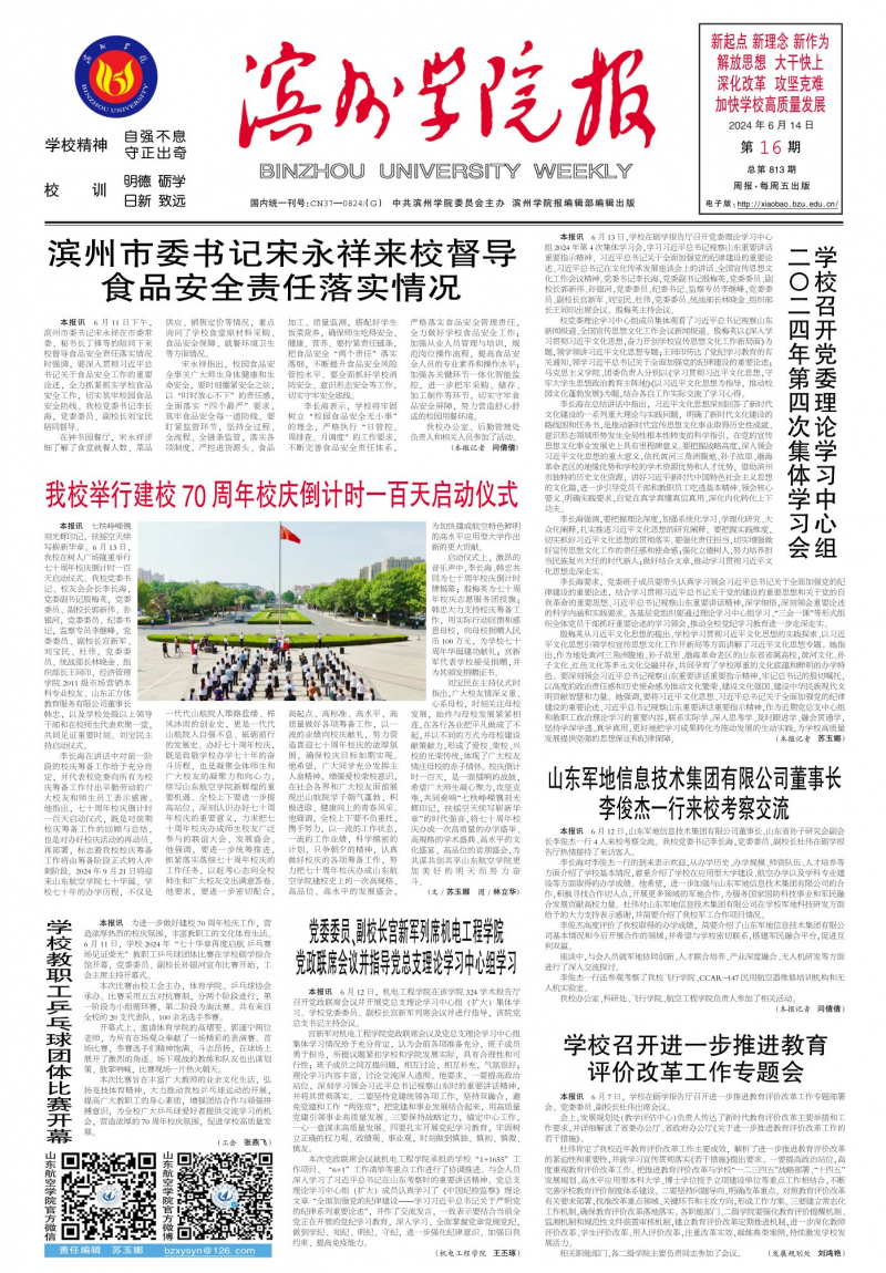 第16期
