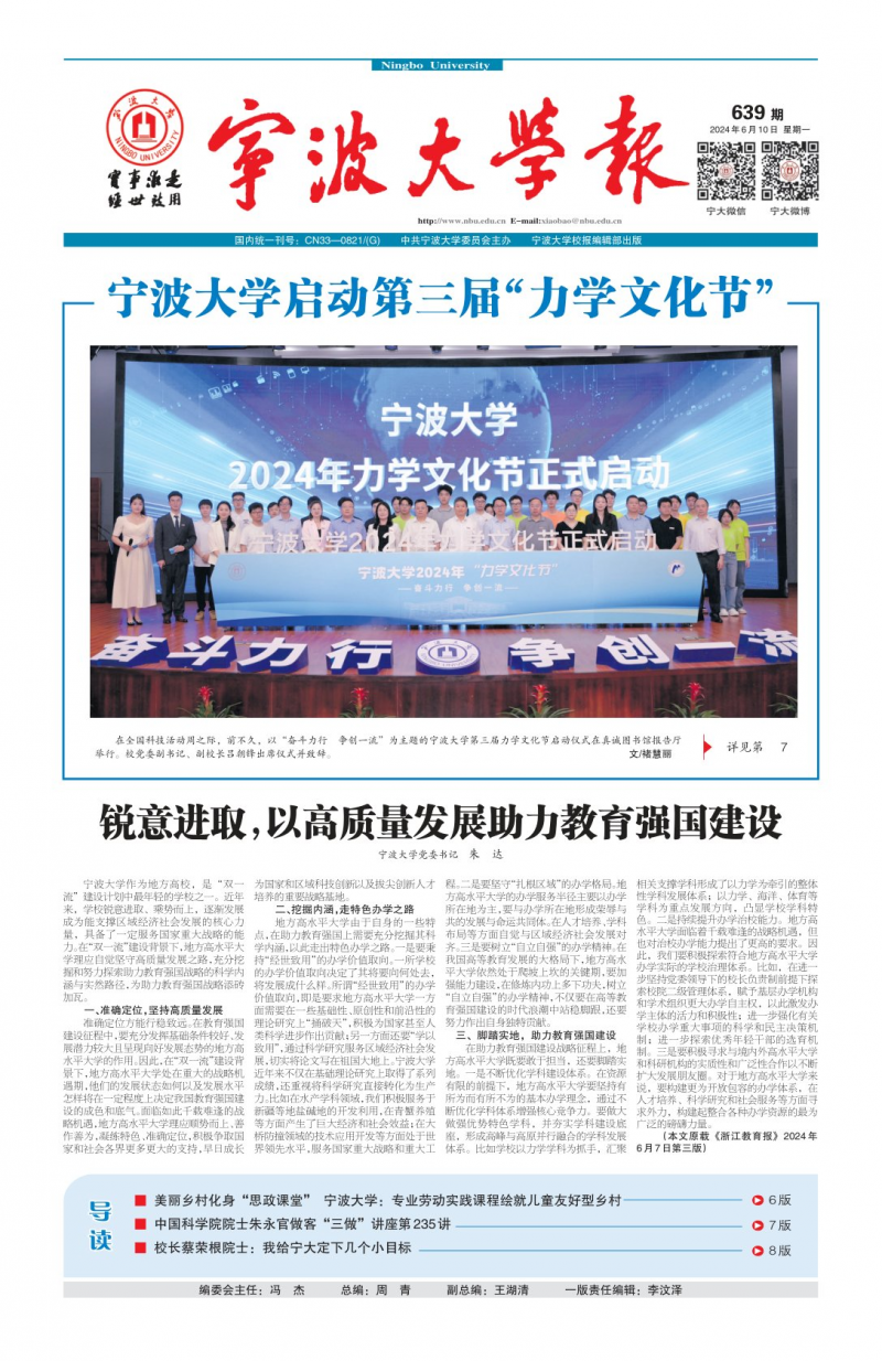 第639期