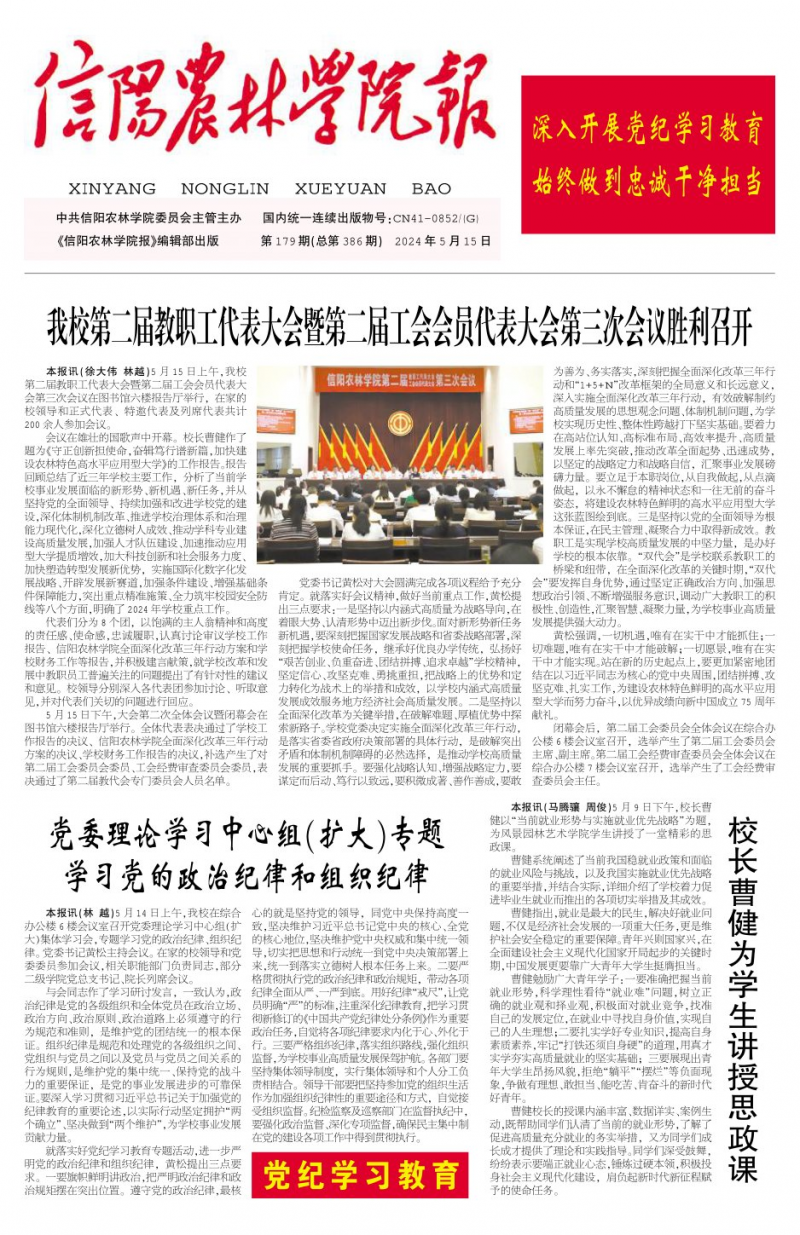 第179期