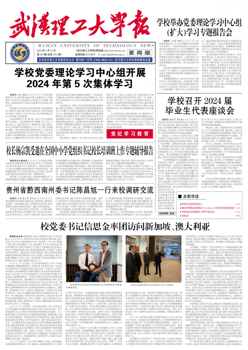 第592期