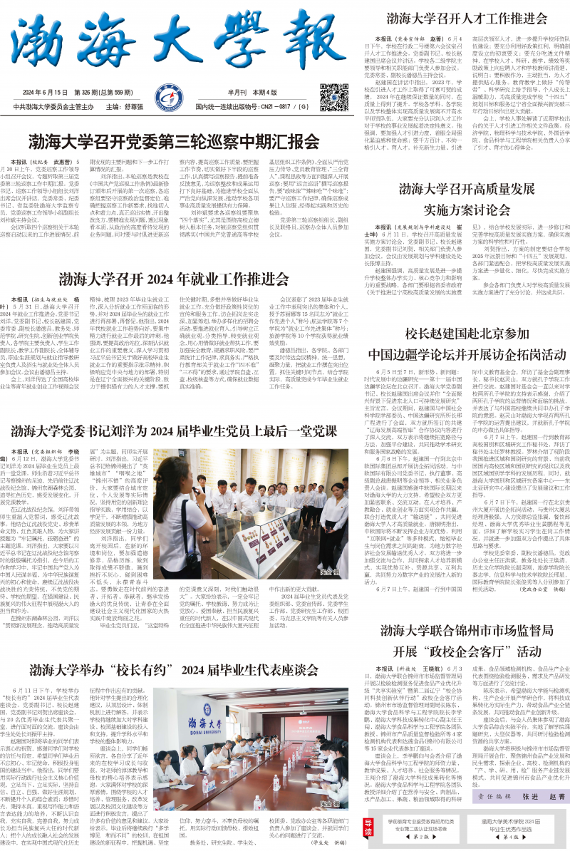 第326期