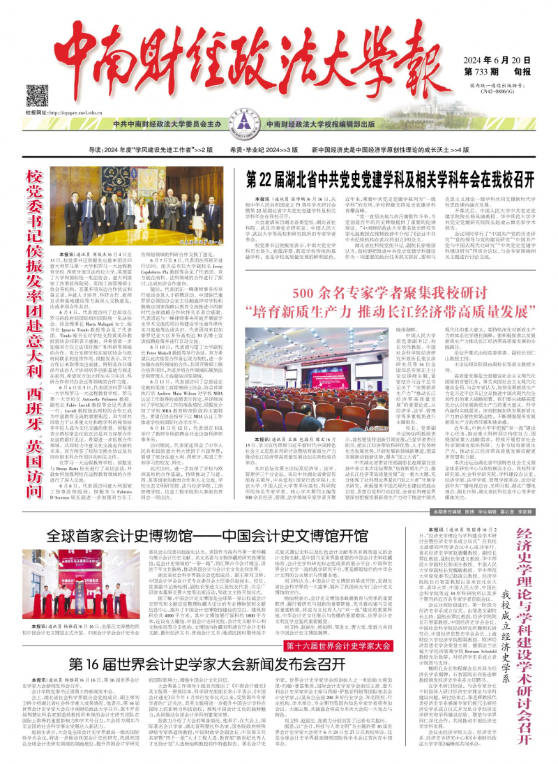 第733期