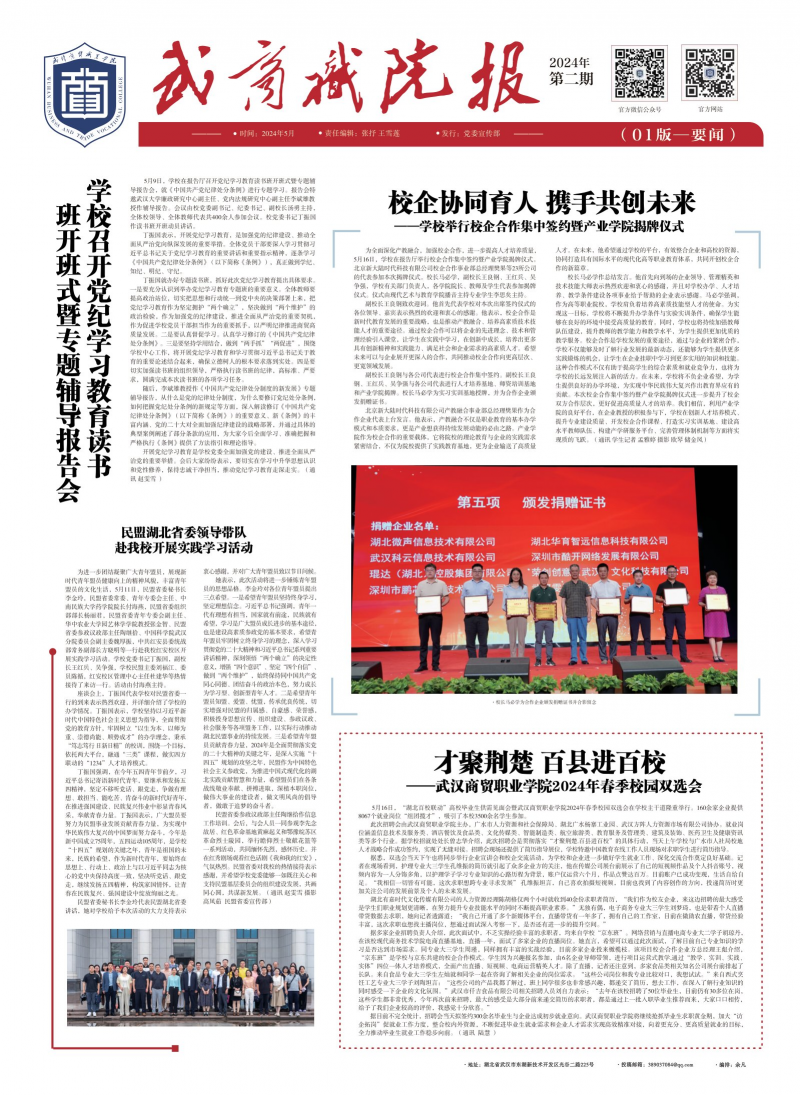 第二期