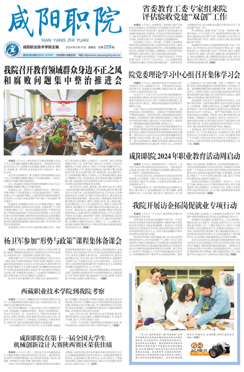 第229期