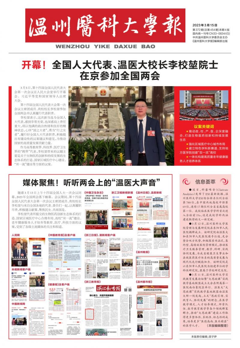 第372期