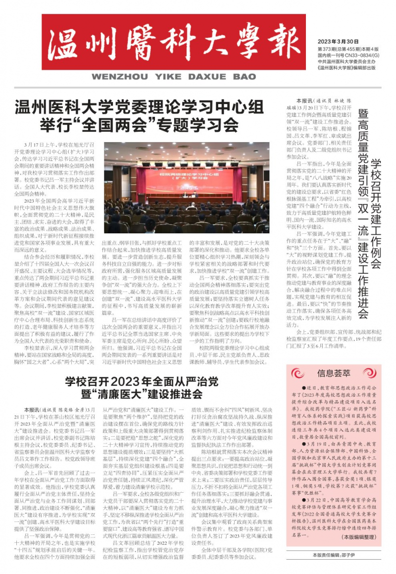 第373期