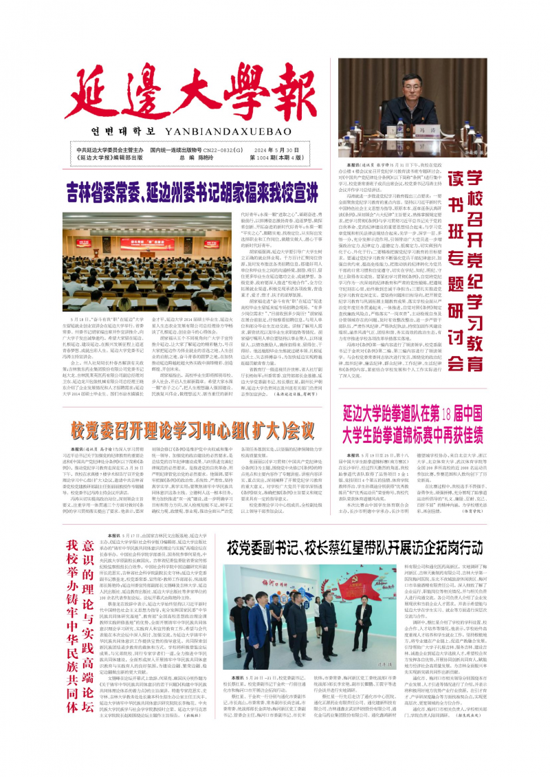 第1004期