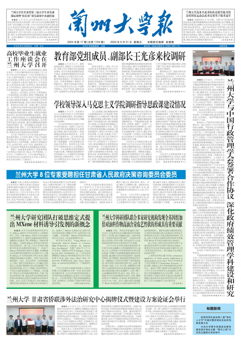 第1104期
